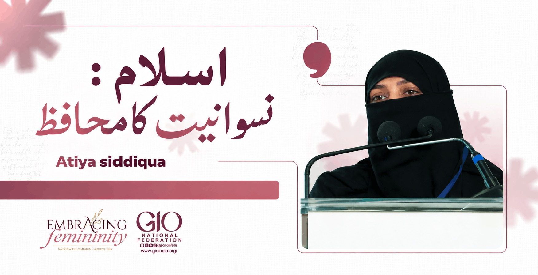 اسلام: نسوانیت کا محافظ — عطیہ صدیقہ